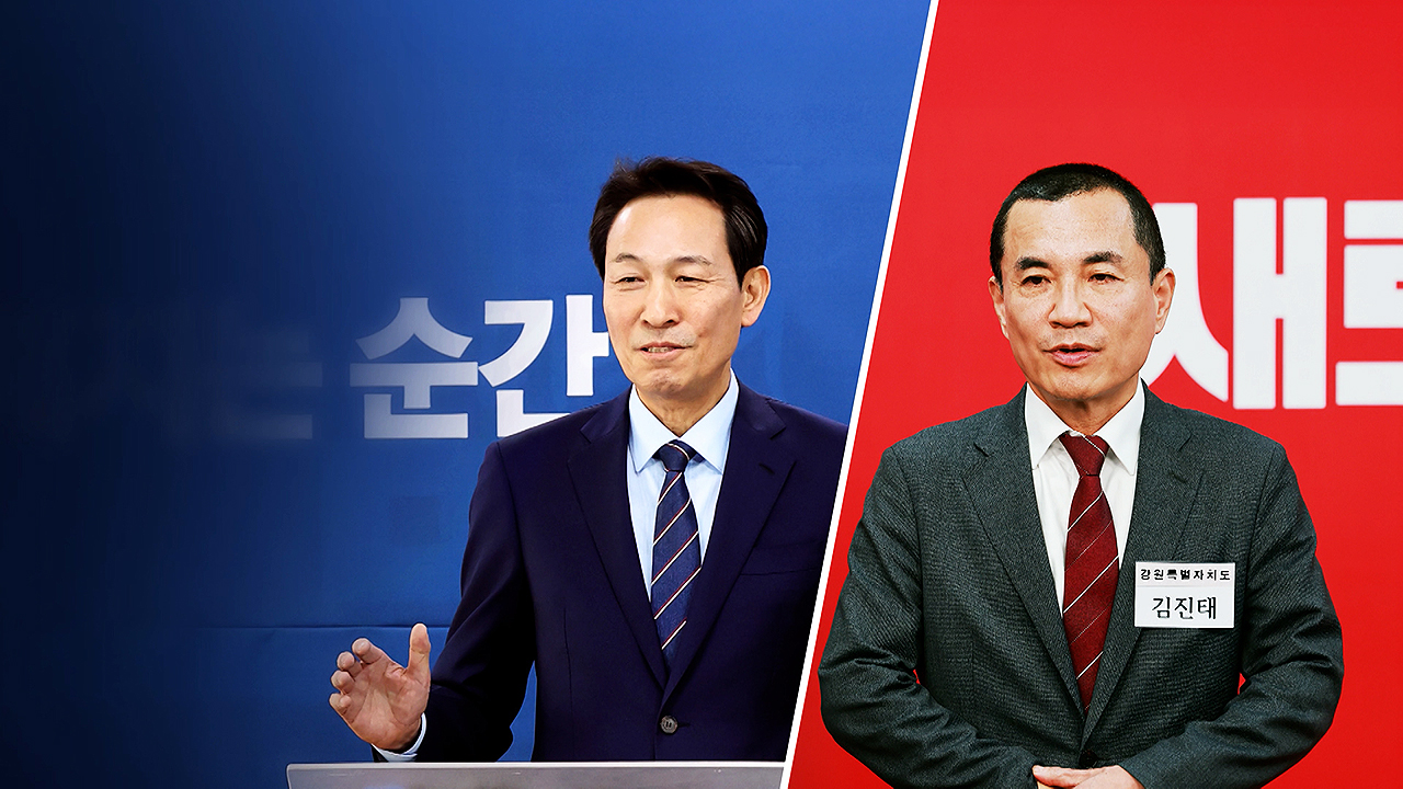 '전 정무수석' 과 '현직 도지사'…강원 마음 어디로?