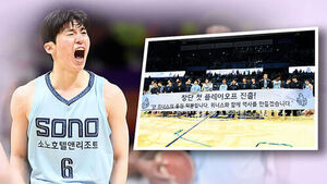 '대역전극' 소노, 창단 첫 '봄 농구' 확정