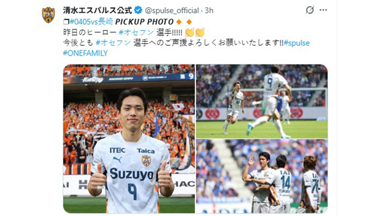 시미즈 오세훈, 시작 7초 만에 득점…J1리그 최단 시간