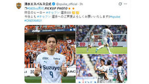 시미즈 오세훈, 시작 7초 만에 득점&hellip;J1리그 최단 시간