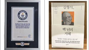 김형석 교수, '세계 최고령 저자' 기네스 인증서 양구군에 기증