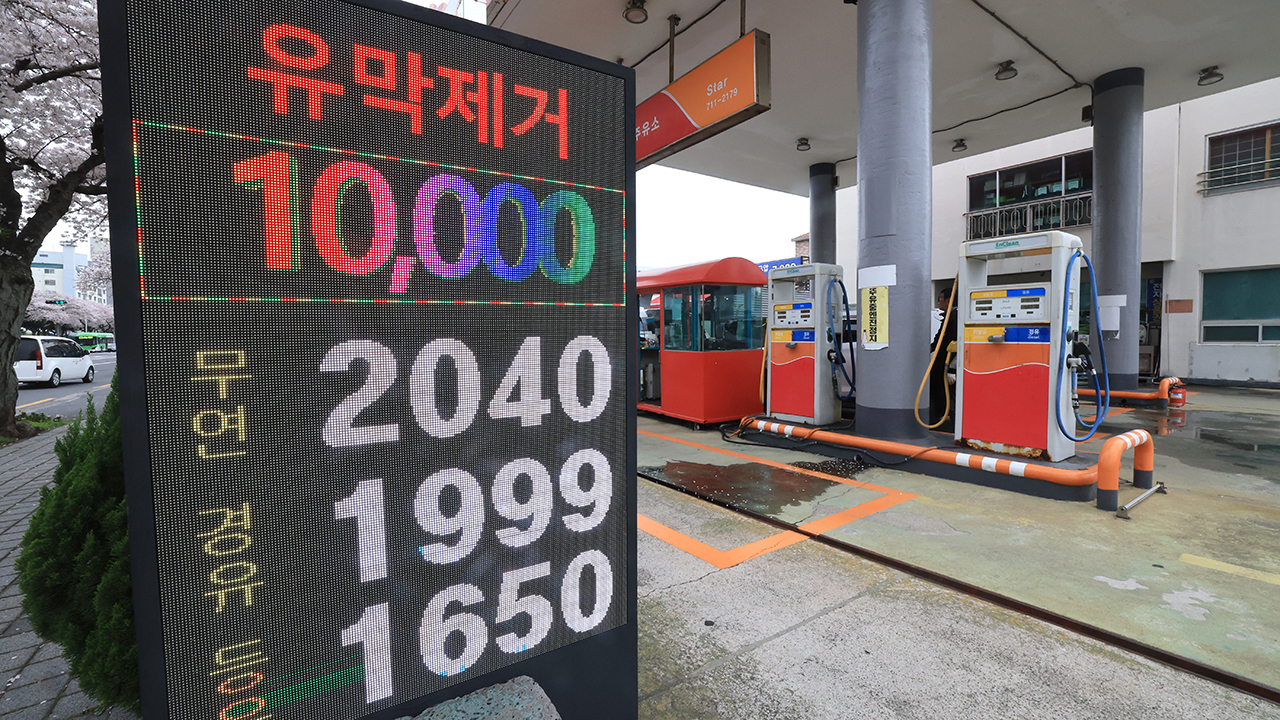 3차 최고가격제 이틀째…서울 휘발윳값 2,020원대 상승세 지속
