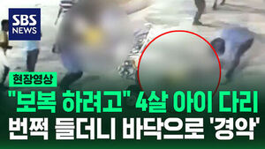 [현장영상] 네 살 아이의 두 다리 들어 올리더니 '내동댕이'&hellip;뿔난 인도 시민들