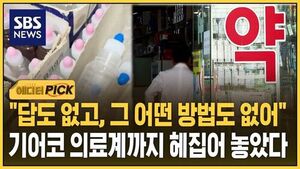 [에디터픽] "답도 없고, 그 어떤 방법도 없어"..기어코 의료계까지 헤집어 놓았다