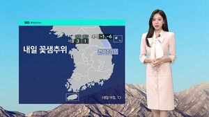 [날씨] 밤사이 기온 '뚝'&hellip;"꽃샘추위 대비하세요"
