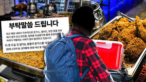 김치통에 돈가스 26개 '꽉꽉'&hellip;"제발!" 올라온 호소문