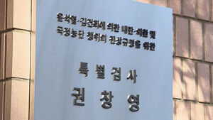 [단독] 종합특검에 이용균 부장검사 합류&hellip;대북송금  관련 수사