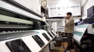 "죄다 나프타로 만드는데"..인쇄 업계도 '비명'