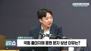 [정치쇼] 이준석 "친한계, 온 동네 들쑤시면서 누구랑 연대하자는 건가?"