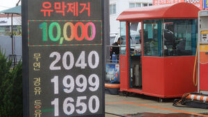 서울 평균 휘발윳값 2천10원 돌파&hellip;경윳값도 2천 원 코앞