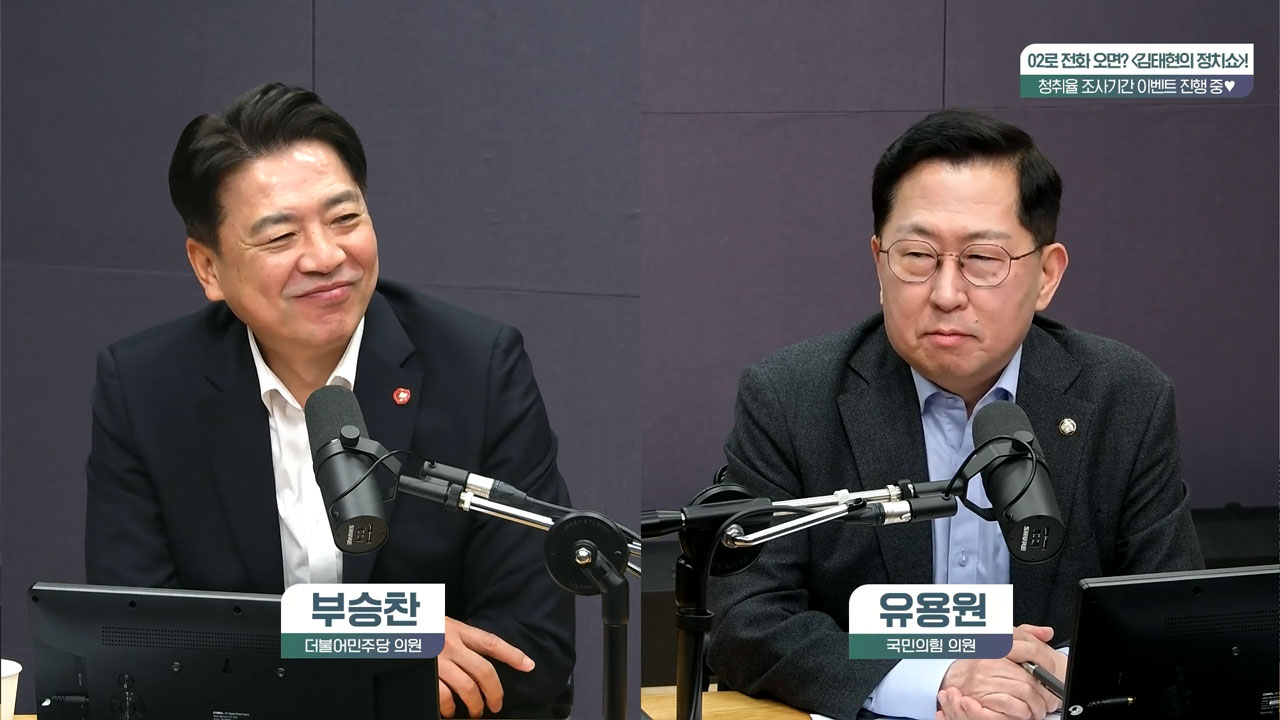 [정치쇼] 여야 군사전문가 부승찬·유용원 입 모아 