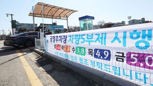 내일부터 공영주차장 5부제인데&hellip;대상 주차장 알아서 검색해야