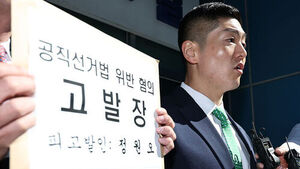 김재섭, 정원오 '공직선거법 위반' 고발&hellip;"여론조사 결과 왜곡"