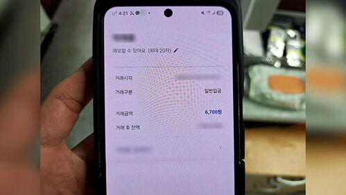 울산 계좌 이체 결제 사기범 검거