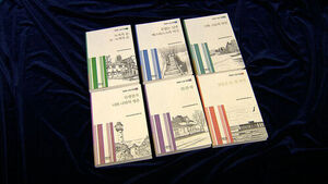 소설가 최정희 전집 출간&hellip;'녹색의 문' 등 총 6권