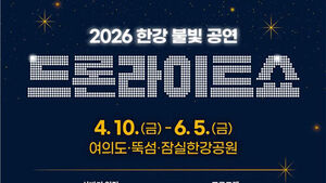 한강 드론 라이트쇼 10일 개막&hellip;어린이날엔 '스타워즈' 테마 공연