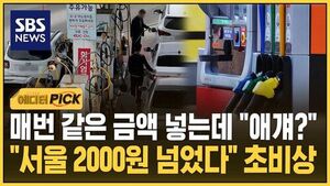 0407 에디터픽 기름값