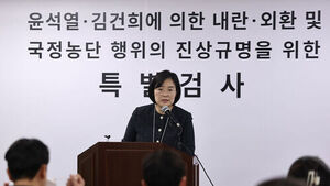 [속보] 종합특검. '관저 이전' 김대기&middot;윤재순 등 압수수색&middot;출국금지