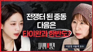 [지식의 발견] "3차 세계대전 진입"&hellip;이문영 교수 "우크라와 중동은 전쟁 중! 타이완과 한반도만 남았다"