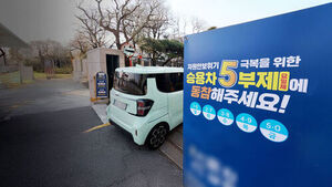 8일부터 공영주차장 5부제 시행&hellip;"안 돼요?" 곳곳 혼선