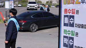 공공기관 2부제 시행 첫날&hellip;"홀수 번호판은 비표 있어야 입차"