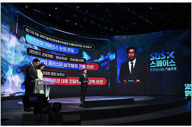 우주 관련 법안 발의 더불어민주당 의원 대표로 축사 중인 조승래 더불어민주당 사무총장 