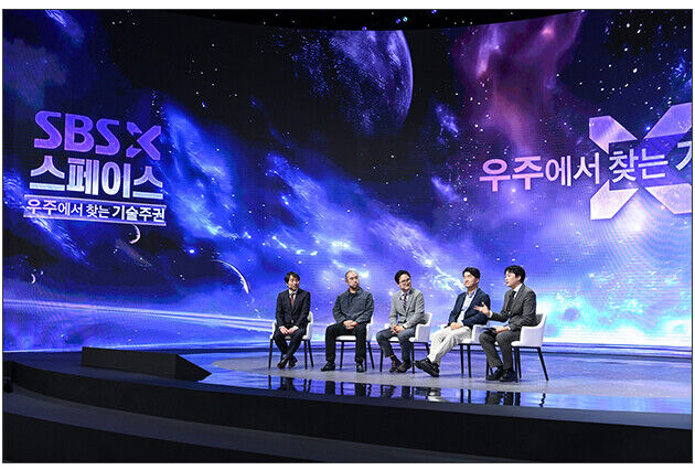 우주 산업의 현재와 미래 토론 세션 - 윤학순 스페이스린텍 CEO, 김정균 보령 대표이사, 유민수 SK하이닉스 담당(부사장), 한진우 삼성전자 반도체연구소 상무, 모더레이터 정구희 SBS 기자