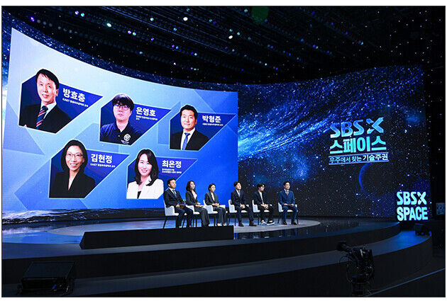 우주 쓰레기와 지속가능한 우주 개발 세션 - 좌장 방효충 KAIST 항공우주공학과 교수, 최은정 한국천문연구원 우주위험감시센터 센터장, 김현정 KAIST 항공우주공학과 교수, 박형준 서울대 항공우주공학과 교수, 은영호 연세대 인공위성시스템학과 교수, 진행 정석문 SBS 아나운서