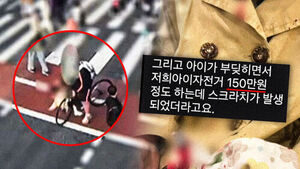 5살 피 '뚝뚝' 흘리는데&hellip;"이거 150만 원짜리" 적반하장