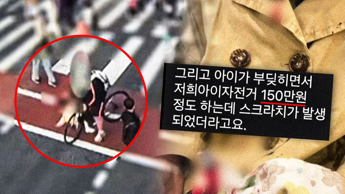5살 피 '뚝뚝' 흘리는데&hellip;"이거 150만 원짜리" 적반하장