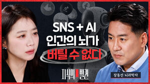 [지식의발견] 장동선 2편