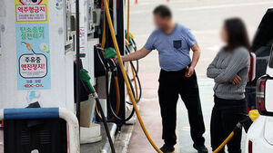 국제 유가 한때 20% 가까이 급락&hellip;'최고가격' 반영될까