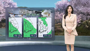 [날씨/XR] 강풍 동반 '최대 250mm' 비&hellip;종일 '쌀쌀'