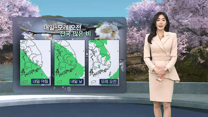 [날씨/XR] 강풍 동반 '최대 250mm' 비&hellip;종일 '쌀쌀'