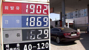 프랑스IB 올해 한국 1% 성장 전망&hellip;"스태그플레이션 직면"