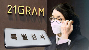 [단독] "김건희가 직접 관저 공사 제안"&hellip;명품 수수 더 있나