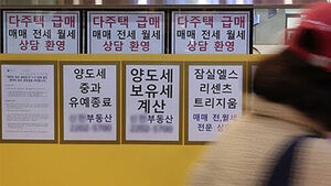 올해 주택 보유세수 1.1조원대 증가 전망&hellip;공시가격 급등 영향