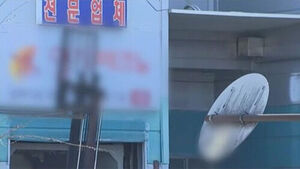 10cm 구멍 뚫려 출혈&hellip;대표 부부 "저희가 알아서"