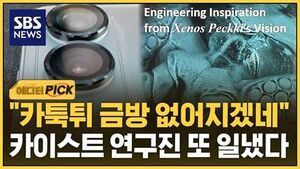 [에디터픽] 말벌 기생 곤충서 찾은 답&hellip;카이스트 연구팀의 놀라운 기술