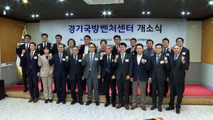 경기북부 '국방벤처센터' 개소&hellip;경마공원도 오나?