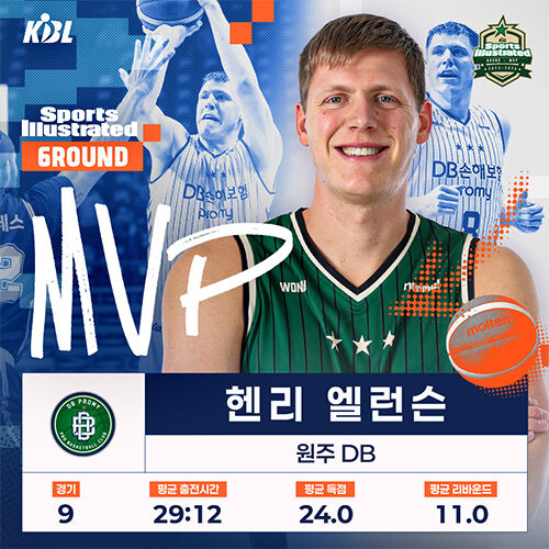 프로농구 6라운드 MVP 헨리 엘런슨 (사진=KBL 제공, 연합뉴스)