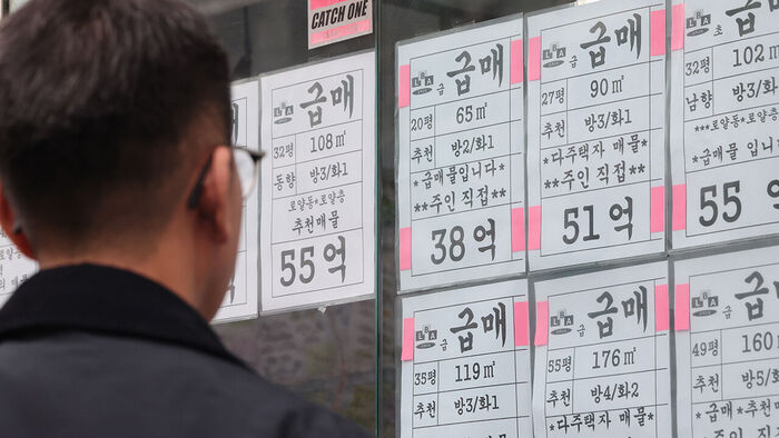 서울 강남구 한 부동산 중개업소에 붙은 다주택자 급매물 안내문 모습