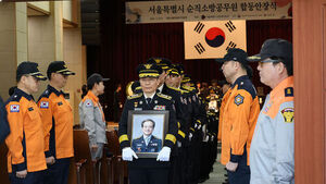 서울시, 순직 소방공무원 15명 서울 현충원 안장&hellip;"예우 다할 것"