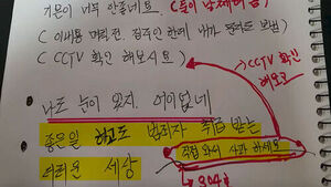 "쓰러진 여성 도와준 뒤 날벼락"&hellip;아파트 분노의 경고문