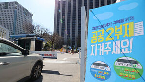 노동장관 "기관장부터 대중교통 이용&hellip;공공기관 솔선수범해야"