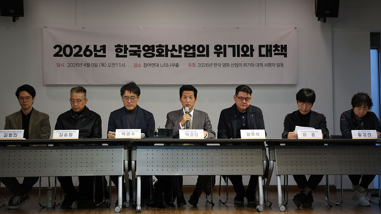 '2026년 한국영화산업의 위기와 대책' 정책 제안 기자회견 (사진=연합뉴스)