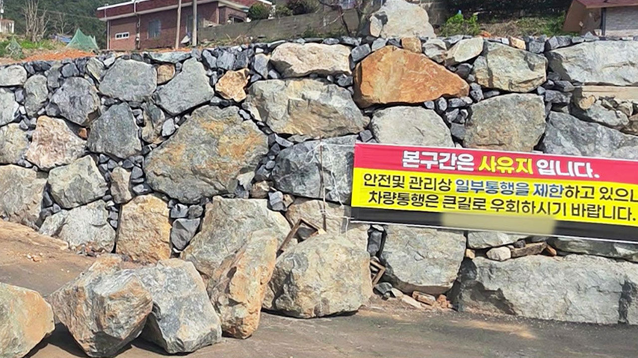 땅 주인 허락없이 부두 세우고 적반하장