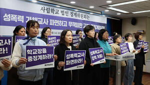 '기간제 교사 성폭력' 울산 사립고 간부급 교사 구속