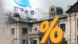 기준금리 연 2.5%로 7연속 동결&hellip;중동 불확실성에 '발목'