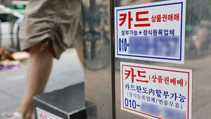 영장 기각되자 또 범행&hellip;최대 연 1만 8천％ 사채 일당 재검거